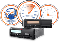 тахографы и навигация